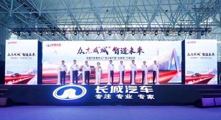 新工廠加大炮 長城全球化戰(zhàn)略再下一城，云計(jì)算裝備技術(shù)服務(wù)引領(lǐng)新篇章