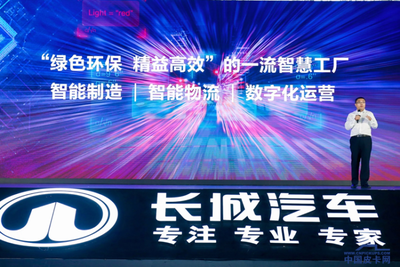 長(zhǎng)城汽車南方基地正式投產(chǎn)，長(zhǎng)城炮首車下線，開(kāi)啟智能制造與云計(jì)算服務(wù)新篇章